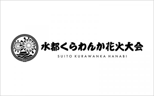 第5回水都くらわんか花火大会