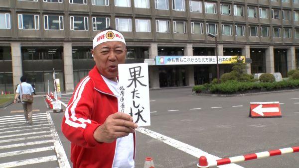 埼玉の逆襲 ゴルゴ松本の埼玉命vs北海道 炎の三番勝負!!