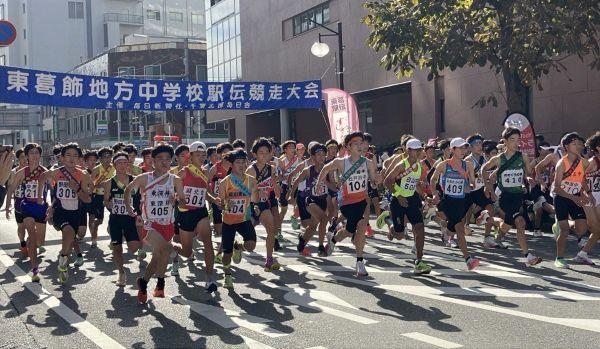 第78回東葛飾地方中学校駅伝競走大会