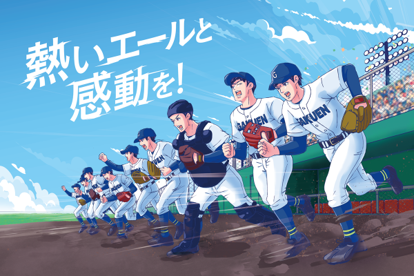 ケーブルテレビ 秋の高校野球 東京大会 決勝戦