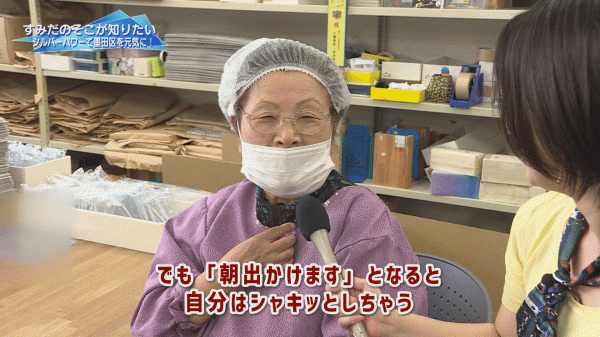  ウィークリーすみだ 8月10日号　正午～/午後8時～ 