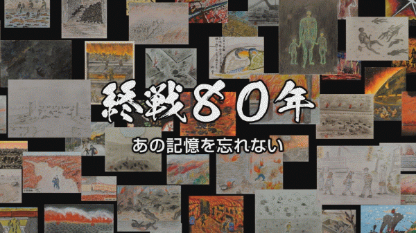  ウィークリーすみだ 8月24日号　正午～/20時～ 