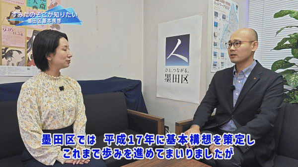  ウィークリーすみだ 11月9日号　正午/16時 