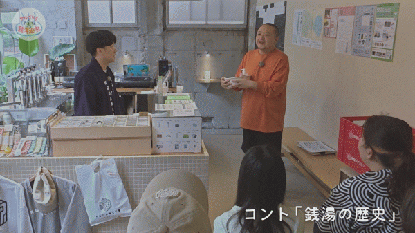   サルゴリラのすみだ銭湯巡礼  