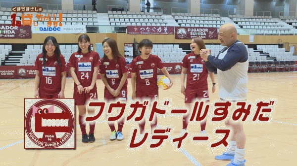  ウィークリーすみだ 1月18日号　9:00～/16：00～ 