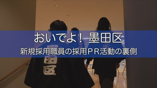  ウィークリーすみだ 2月8日号　9時～/16時～ 