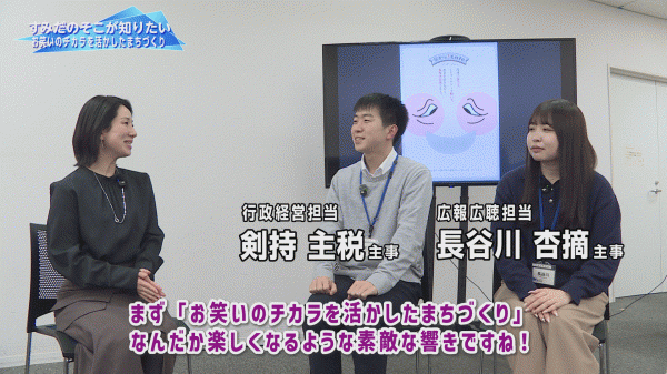  ウィークリーすみだ 2月8日号　正午～/16時～ 