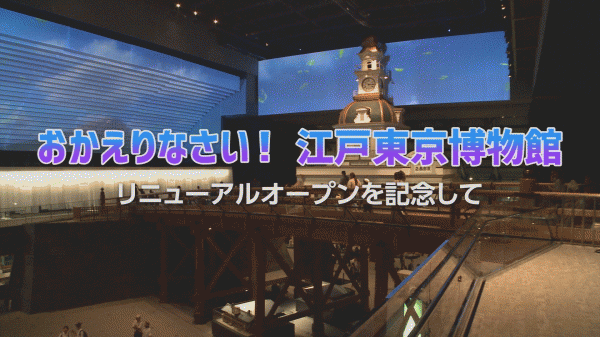  ウィークリーすみだ 7月26日号　正午～/20時～ 