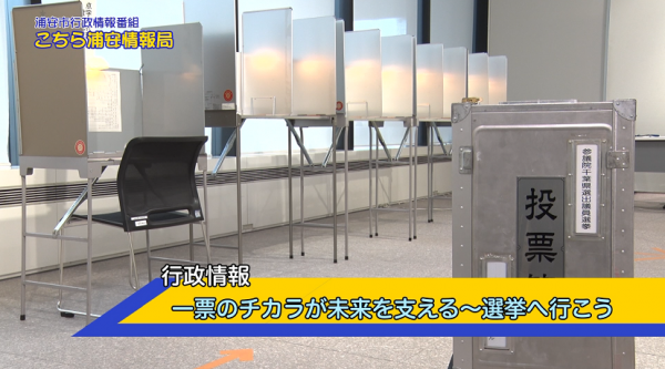  こちら浦安情報局　■浦安市の情報満載！！ 