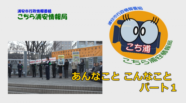  こちら浦安情報局　■浦安市の情報満載！！ 