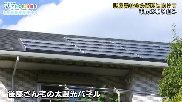  藤沢市広報番組「ふじさわ情報ナビ」～11月3日号 