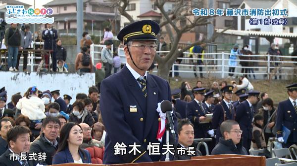  【藤沢市広報番組】ふじさわ情報ナビ　2月2日号 