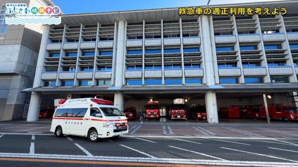  【藤沢市広報番組】ふじさわ情報ナビ～2月9日号 