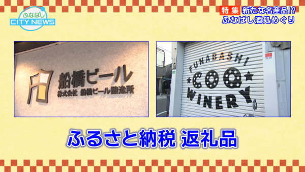  ふなばしCITY NEWS 