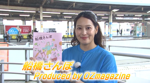  ■25/06/01 ふなばしCITY NEWS*25/06/01 