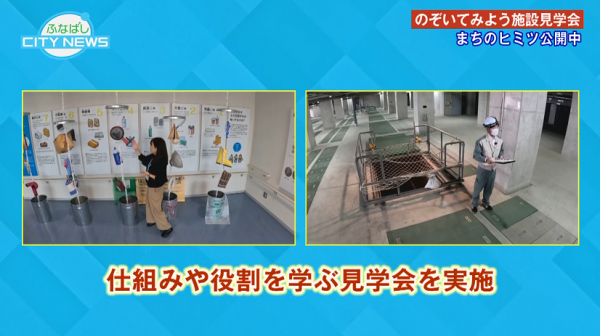 ■26/02/01 ふなばしCITY NEWS*26/02/01