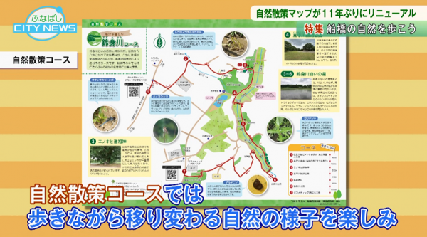  ■26/06/01 ふなばしCITY NEWS*26/06/01 