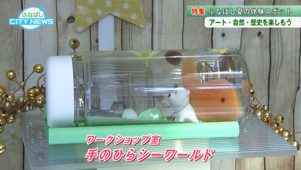  ■26/08/01 ふなばしCITY NEWS*26/08/01 