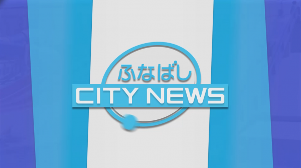  ■26/10/15 ふなばしCITY NEWS*26/10/15 