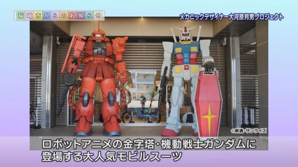  メカニックデザイナー大河原邦男プロジェクト 
