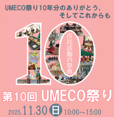 ■25/11/10 広報おだわら