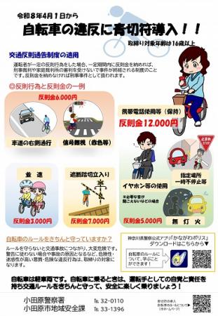  ■26/03/16 広報おだわら 