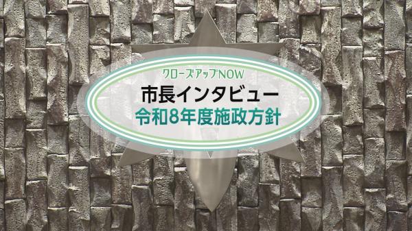情報BOXワイドたかつき ▽高槻市広報番組