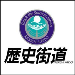  歴史街道　▽港区制100周年　海と街が紡いだ記憶 