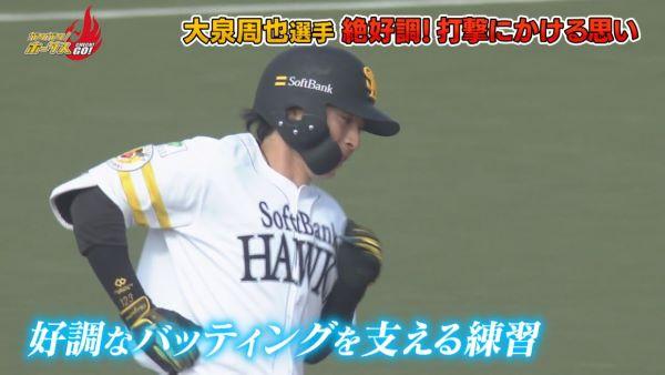ガンガン!ホークス CHECK! GO! | J:COMチャンネル | Fun! J:COM