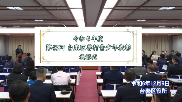  台東区広報番組「トピックスたいとう」ほか　▽1／19－25放送　B 