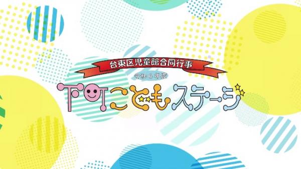  台東区広報番組「たいとうまち歩き」　▽3／16－22放送　B 