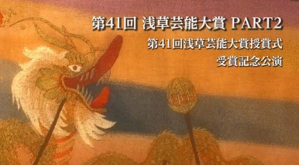  台東区広報番組「トピックスたいとう」　▽4／27－5／3放送分 