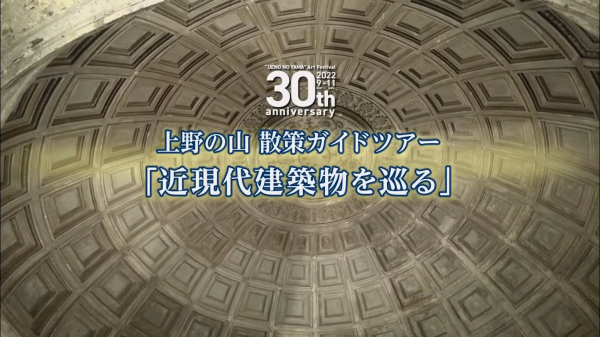  台東区広報番組「たいとうまち歩き」ほか　▽5／4－10放送号 