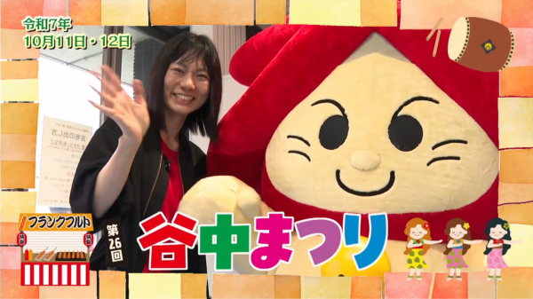  台東区制作番組「たいとうまち歩き」ほか　▽11／16－22放送号 