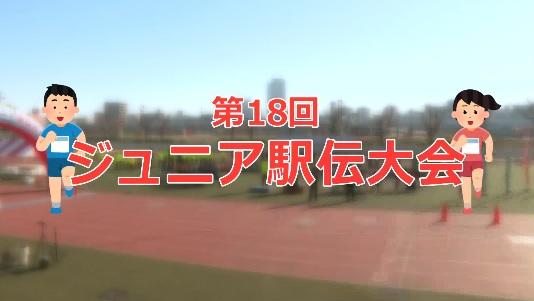  台東区制作番組「トピックスたいとう」ほか　▽1／18－24放送号 