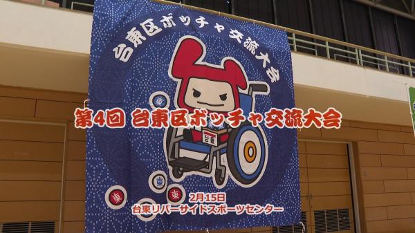  トピックスたいとう　ほか　▽台東区制作番組　3／15～21放送号 