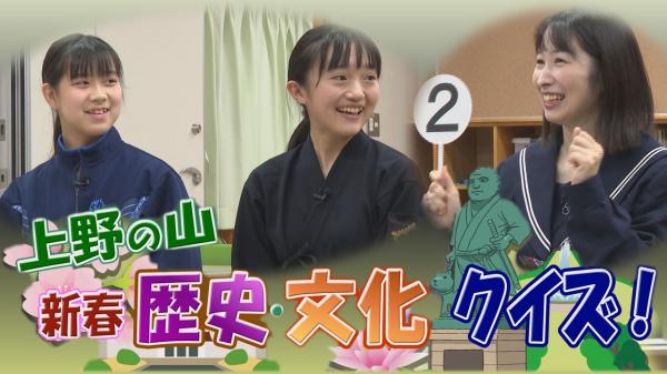 トピックスたいとう ほか ▽台東区制作番組 3/22~28放送号