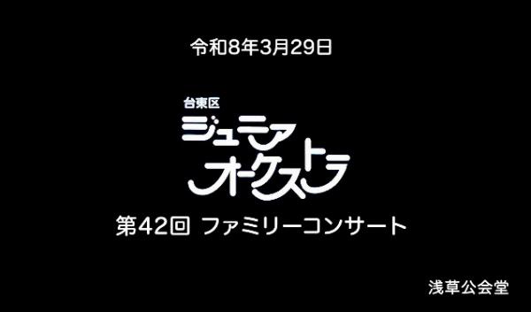  たいとうまち歩き　ほか　▽台東区制作番組　5／3－9放送号 