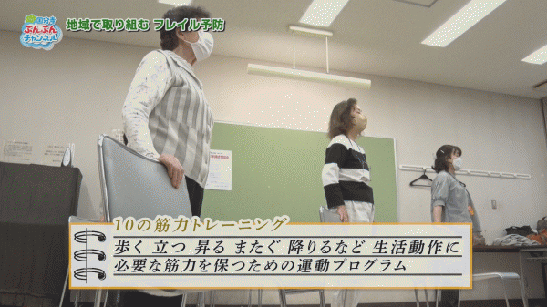 国分寺ぶんぶんチャンネル ▽フレイル予防に役立つトレーニングを紹介!