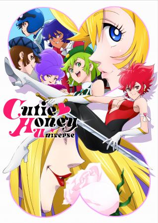 <アニおび>Cutie Honey Universe