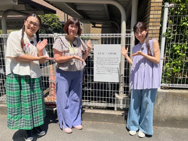  ■25/09/13・17　ご存じですか？大宮ゆかりの文学者 