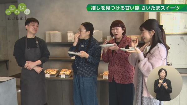 ■26/02/21・25 推しを見つける甘い旅 さいたまスイーツ