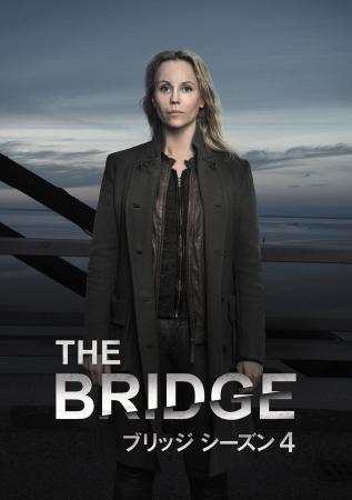 海外ドラマ The Bridge ブリッジ シーズン4 Jテレ J Comテレビ Myjcom テレビ番組 視聴情報 動画配信が満載