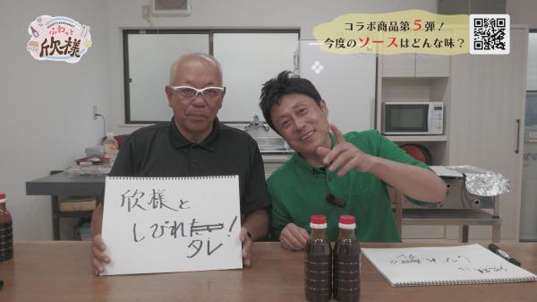  ふわっと欣様【7月後半号】　▽和泉食品南社長とふわっと散策♪ 