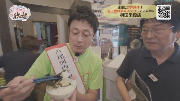  ふわっと欣様　▽藤井寺・土師ノ里駅周辺をふわっと♪【9月後半号】 