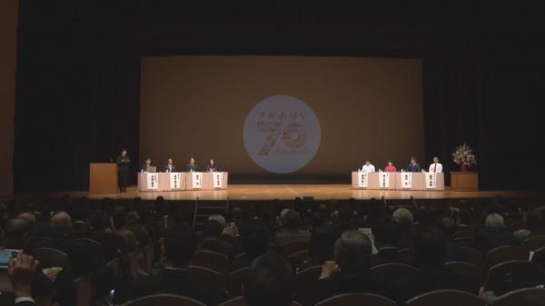  ぞっこん！相模原12月号『相模原市市制施行70周年記念式典』 