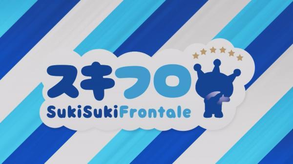 SukiSukiFrontale(スキフロ)