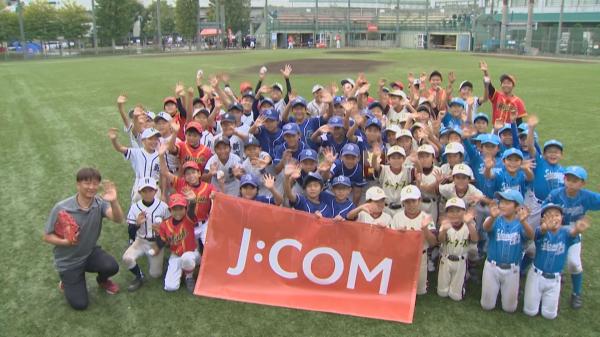 特別番組 第２回 J Com港 新宿 学童軟式野球 チャンピオンcup 番組ページ J Comチャンネル Myjcom テレビ番組 視聴情報 動画配信が満載