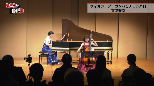  シミンのトビラ　▽古楽器で愉しむバロック音楽 