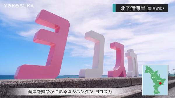  25/08 よこすかMOVIE 